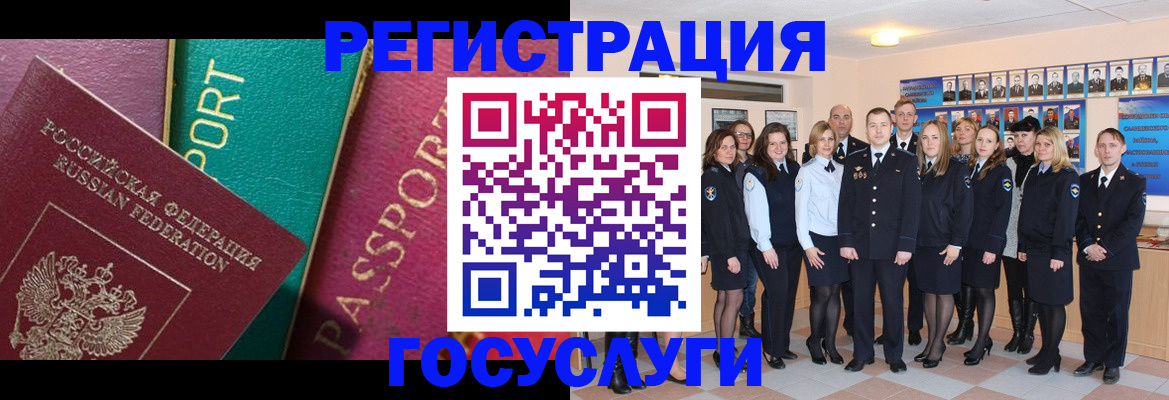временная регистрация надежно в Ясном