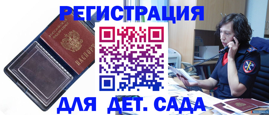 прописка для кредита в Ясном