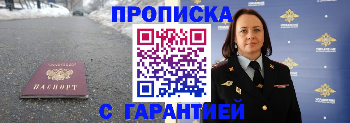 миграционный учет в Ясном