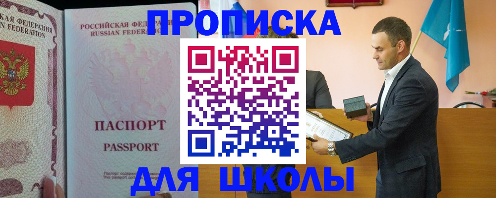 пропишу в квартире в Ясном