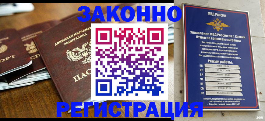 прописка паспорт в Ясном