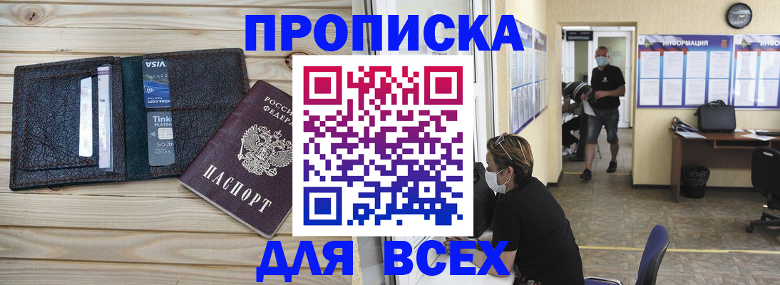 прописка иностранных граждан в Ясном