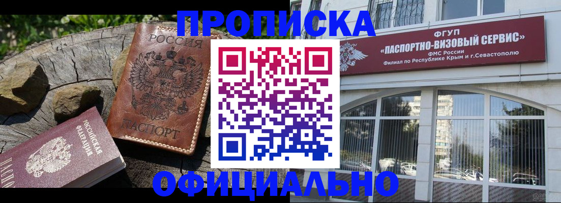 найти адрес прописки в Ясном