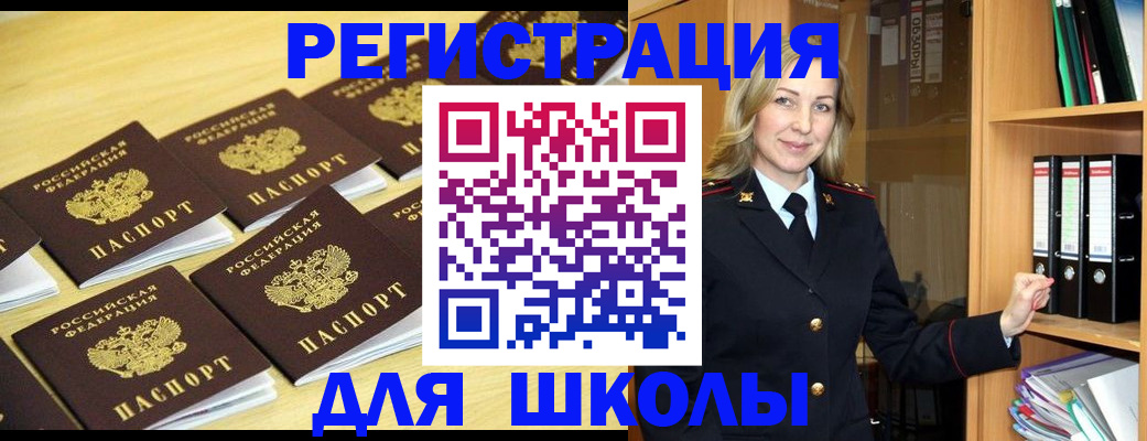 временная регистрация купить в Ясном