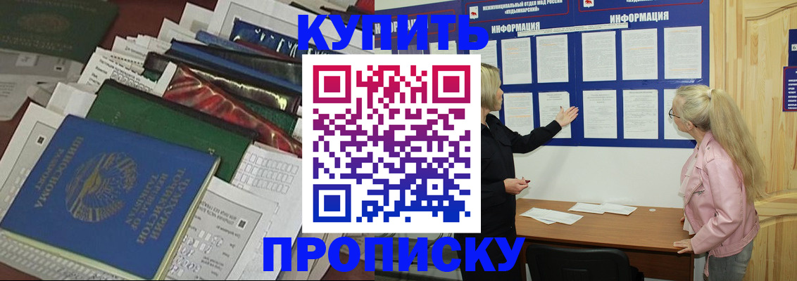 временная регистрация адрес в Ясном